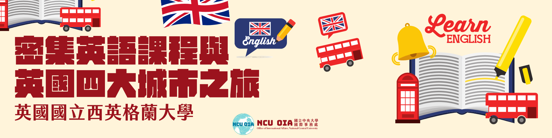 【暑期課程】密集英語課程與英國四大城市之旅！英國國立西英格蘭大學｜額滿截止