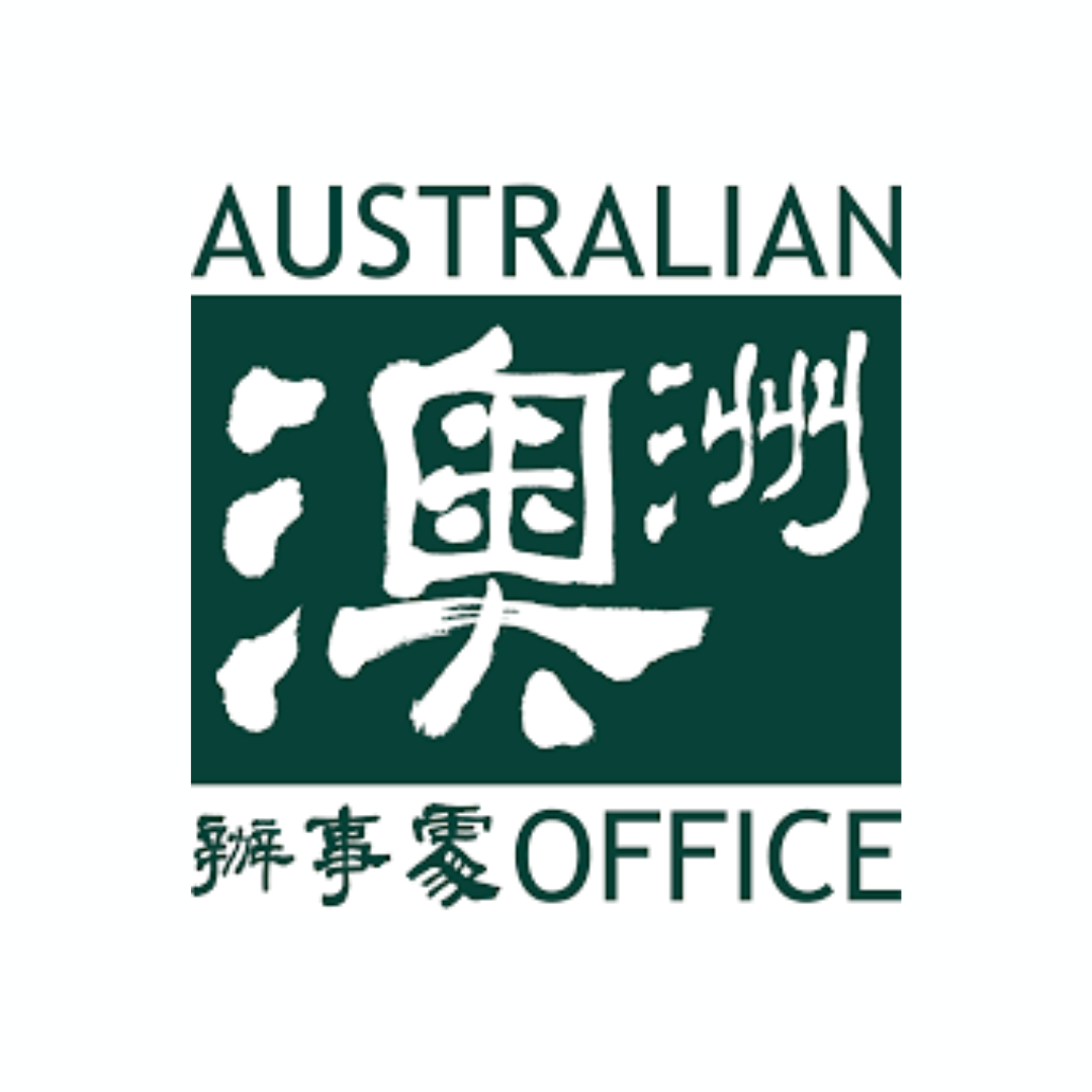 【Australian Office Taipei】澳洲辦事處