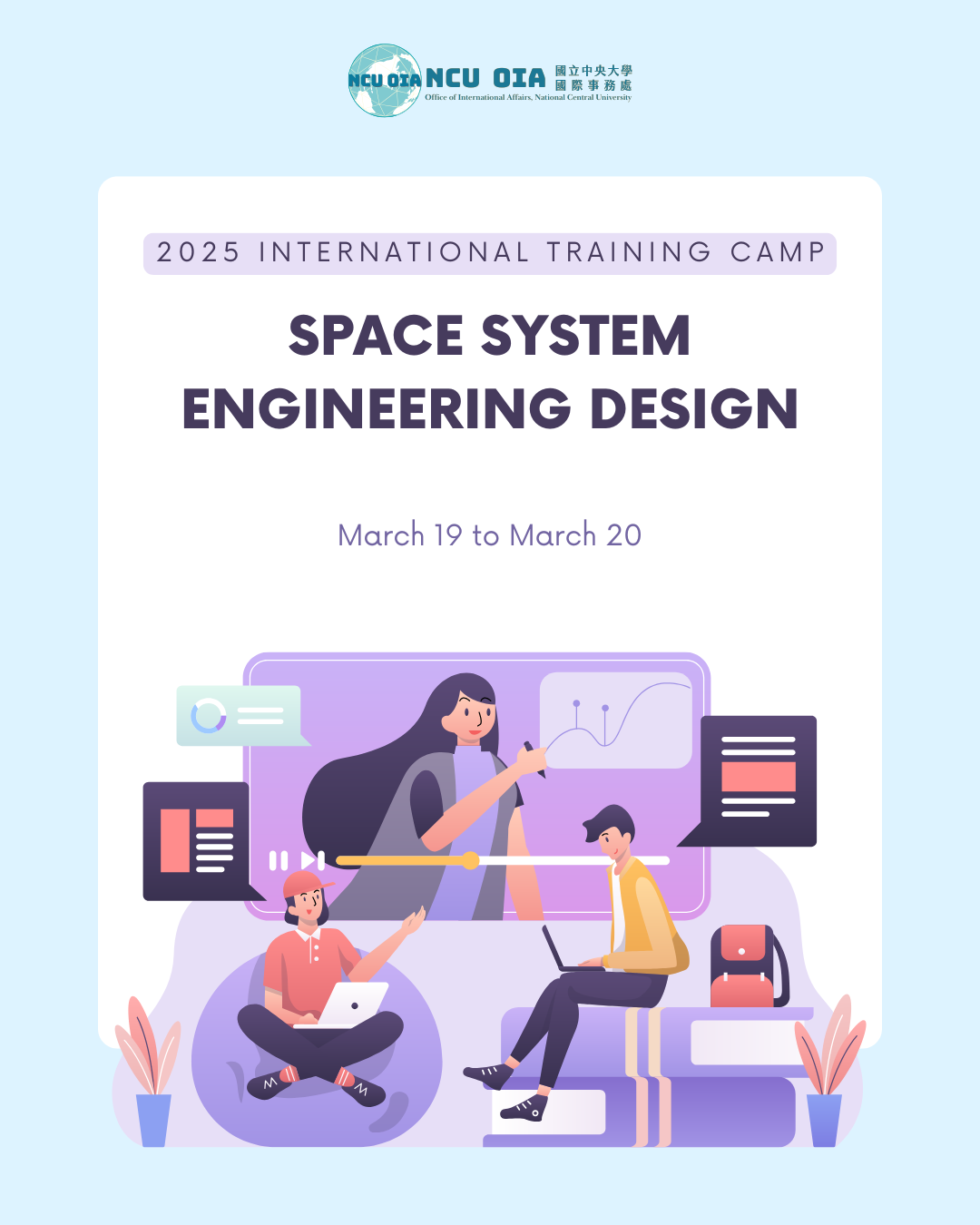 [Training Camp] 2025 國際培育營：太空系統工程設計 2025 International Training Camp: Space System Engineering Design