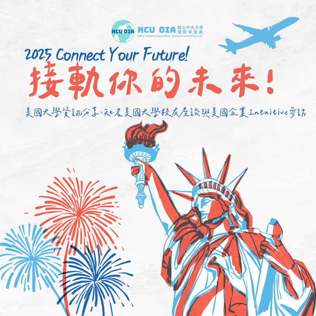 【轉知】2025 Connect Your Future 美國在臺協會合辦活動|11/20 (四) @美國在臺協會