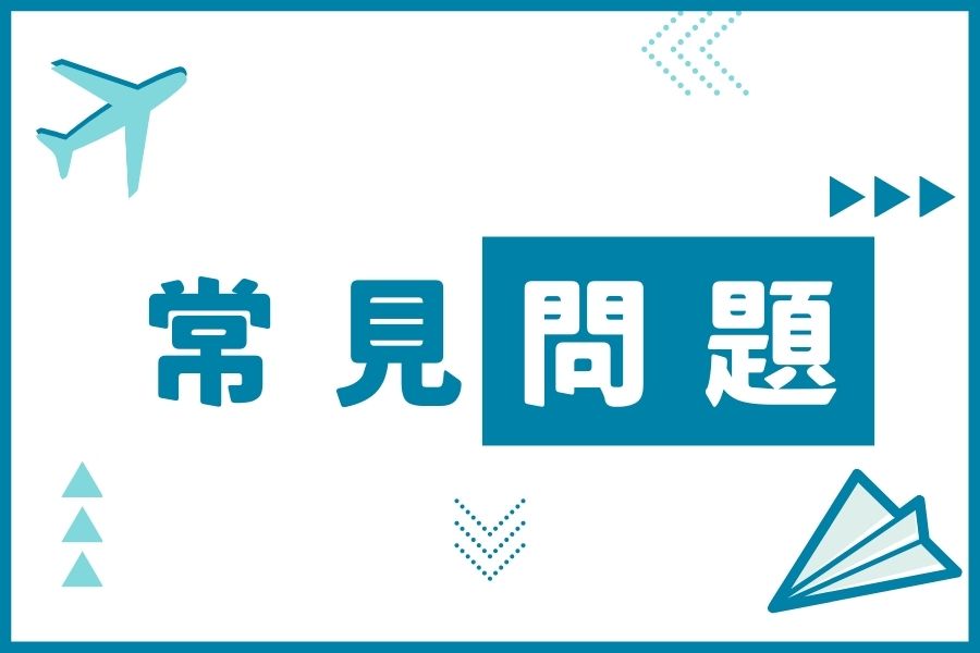 相關問題