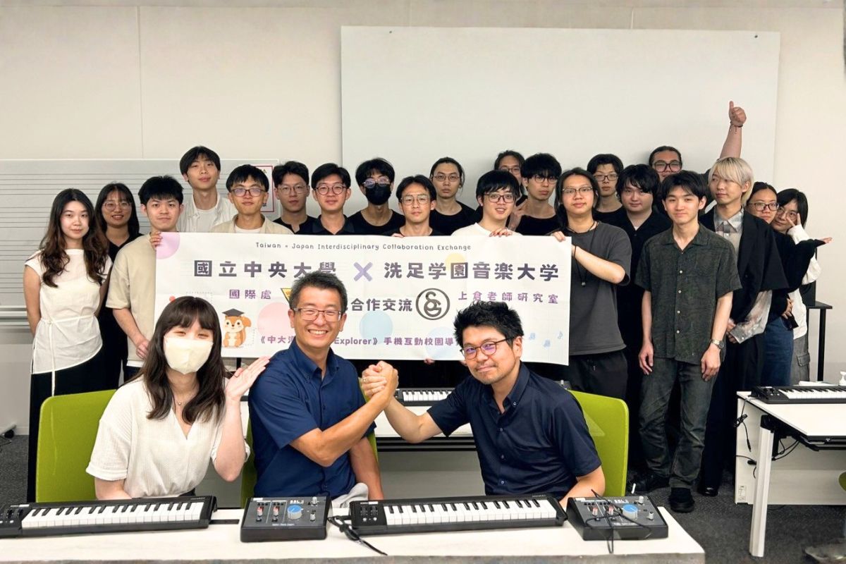 中央大學與日本洗足學園音樂大學合作,打造校園導覽遊戲App。